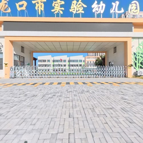 东江街道中心幼儿园