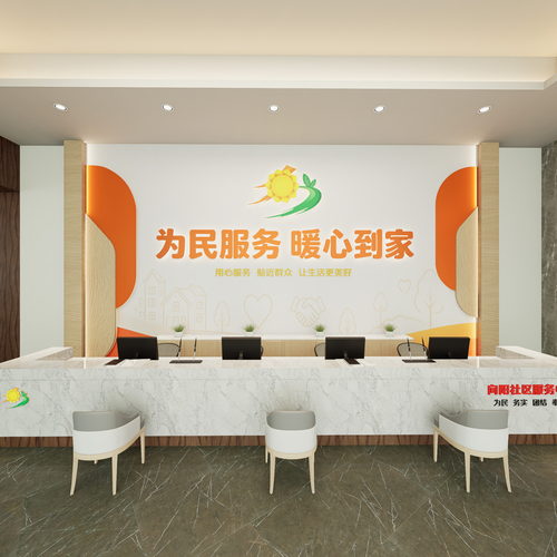 向阳社区党员群众服务中心