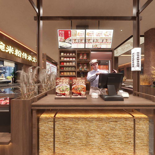 粉店