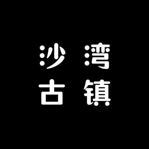 2026年9月25日